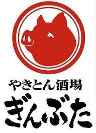 やきとん酒場 ぎんぶた ロゴ ロゴ フォント ロゴ ロゴデザイン