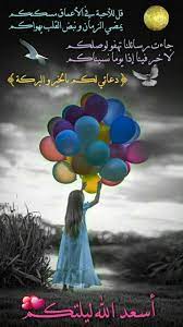 صور مكتوب عليها ليلة سعيدة in 2021 good morning images evening quotes good evening