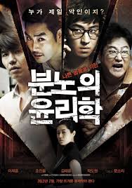 Video Trailer Released For The Upcoming Korean Movie Anger Ethics Korean Drama Movies Watch Drama Online Full Movies Online Free