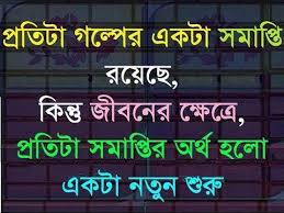 Image result for love letter bangla
