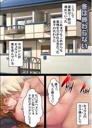 フルカラー】不良にハメられて受精する巨乳お母さん～イキ地獄に堕ちた家族
