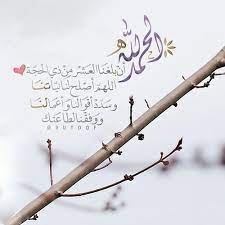 pin by lolo alaa on morning messages quran verses words quotes morning messages