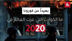 We did not find results for: Ø¨Ø¹Ø¯ Ø´Ù‡Ø± ÙˆØ§Ø­Ø¯ Ù…Ù† Ø§Ù„Ø§Ø®ØªÙØ§Ø¡ Ù…Ù†ØµÙˆØ± Ø§Ù„Ø±Ù‚ÙŠØ¨Ø© ÙŠØ¹ÙˆØ¯ Ù…Ù† Ø¬Ø¯ÙŠØ¯ ÙˆÙŠÙˆØ¶Ø­ Ø³Ø¨Ø¨ ØªÙˆÙ‚ÙÙ‡ Ø§Ù„Ø¨ÙˆØ§Ø¨Ø©