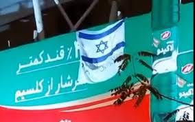 Israel flag emoji country flags israel flag. Israel Flag Thank You Mossad Sign Appear In Iran After Nuke Scientist Killed The Times Of Israel