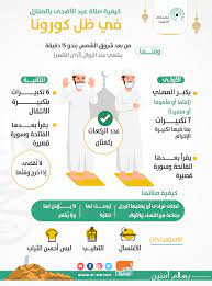 كيفية صلاة النبي صلى الله عليه وسلم على ضوء اجتهاد المذهب الحنفي تأليف عبدالوهاب المشهراني. Ù…ØºØ§Ù…Ø±Ø© ÙŠÙ‚ÙˆÙ… Ø¨Ø§Ø¹Ù…Ø§Ù„ Ø§Ù„Ù…Ù†Ø²Ù„ Ù„Ø­Ø§Ù ØµÙ„Ø§Ø© Ø§Ù„Ø¹ÙŠØ¯ ÙÙŠ Ø§Ù„Ù…Ù†Ø²Ù„ Balestron Com
