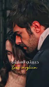 نطق أغنية اسكي سيفجيليم التركية رووعة 😘😘