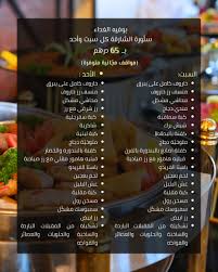 🔥 بوفيه غداء سلّورة الشارقة 🔥 السبت والأحد غير شكل! ألذّ الأصناف، طعم  بيجنّن، وسعر ولا أروع بـ65 درهم فقط 😍 🥗🍗🍰 ⏰ من 2:00 الظهر لغاية 5:00  العصر تعوا جرّبوا… ورح تعيدوا الزيارة أكيد 📞 0554716508