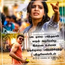 Vijay Samatha Tamil Songs Lyrics Tamil Kavithaigal Love Quotes