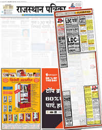 Rajasthan Patrika Newspaper