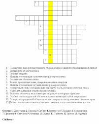 кроссворд по информатике 8 класс с ответами и вопросами Uchebnik Po Anglijskomu Yazyku 11 Klass Oksana Karpyuk Mba Erina