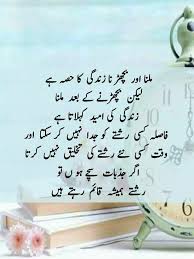 Quotes On Love And Life In Urdu Hover Me Urduwisdom.>great banoo qudsia quotes & deep words,/chack out my blog bano qudsia quoets urdu 2020.