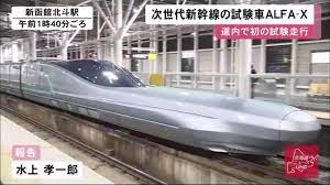 サービス終了のお知らせ 鉄道車両 車両 新幹線