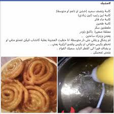 Pin By Lina Atieh On Lebanese Sweets Ale Sweets Lebanese