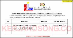 Jabatan kemajuan islam malaysia (jakim). Jawatan Kosong Jabatan Kemajuan Islam Malaysia Jakim