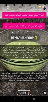 pin by عايشة براك on سناب مصوره skin care essentials skin care mask hair care