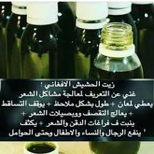 172 Likes 25 Comments صور حناء للعرض فقط Vip541 On Instagram زيت الحشيش الافغاني الاصلي 1 ينعم الشعر الخشن 2 ي Hand Soap Bottle Soap Bottle Bottle