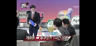 무도 정형돈 레전드 여권 이미그레이션 드립 - ☆ ··· 하프타임 - 樂soccer