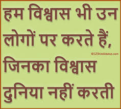 Hindi emotional quotes to share your feelings september 24, 2020; Life Quotes Images In Hindi Real Life Quotes 123 Hindi Status