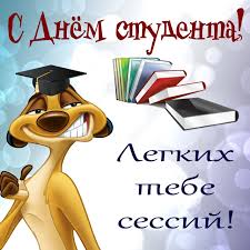 Jun 28, 2021 · в москве зафиксирован уже шестой за июнь максимум летальных случаев от ковида с начала пандемии. Pozdravleniya Studentam V Stihah I V Proze Na 17 Noyabrya 2020 Den Studenta Pozdravleniya Prikolnye