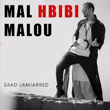 Mal Hbibi Malou ÙØ§Ù Ø­Ø¨ÙØ¨Ù ÙØ§ÙÙ Lyrics And Music By Saad Lamjarrad Ø³Ø¹Ø¯ ÙÙØ¬Ø±Ø¯ Arranged By Naaim Has مال حبيبي مالو (mal hbibi malou) 22 ceviri. mal hbibi malou ÙØ§Ù Ø­Ø¨ÙØ¨Ù ÙØ§ÙÙ lyrics
