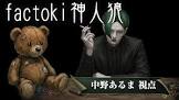 factoki
