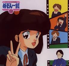 Watch maison ikkoku full episodes online english dub. Buy Maison Ikkoku 22596 Premium Poster Animeprintz Com