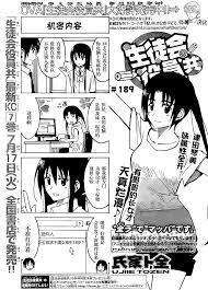 妄想學生會【第189話】 漫畫線上看- 動漫戲說(ACGN.cc)