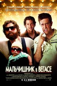 мальчишник 2 из вегаса в бангкок смотреть онлайн 720 Malchishnik V Vegase Nekotorym Vegas Prosto Ne Po Zubam Malchishnik V Vegase Zak Galifianakis Hizer Grem