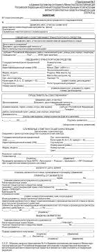 Postanovka Na Uchet Avtomobilya Po Vremennoj Registracii 2021