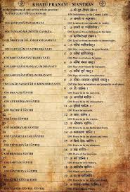 Mantras By Dogyjoe On Deviantart Sanskrit Mantra Mantras Sanskrit