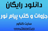 Image result for ‫دانلود کتاب نقشه راه مدیریت پروژه منصور آجرلو‬‎