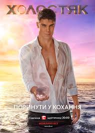 смотреть фильм поющие в терновнике в хорошем качестве на русском Holostyak 7 Sezon Smotret Onlajn Vse Vypuski 2017 Stb 1 Marta 2017 Http Allsofts2009 Ru News Kholostjak 7 Sezo Bol V Poyasnice Poyasnica Poyushie V Ternovnike