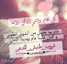 300+ دعاء نهاية السنة 2023 "دعاء وداع وختام العام" مكتوب - موقع فكرة