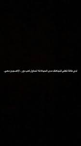 انا اللي تعبان انتي شخصيتك فذه really good quotes wisdom quotes life words quotes