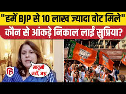 Assembly Election Results 2023 Supriya Shrinate said Congress got 10 lakh  more votes than BJP Assembly Election Results 2023: Supriya Shrinate बोलीं-  Congress को BJP से 10 लाख ज्यादा वोट मिला