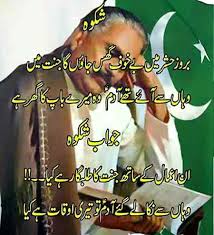 Urdu poetry my Allama Iqbal" image uploaded on April 26, 2020, 5 ...