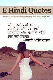 Pin On Life Quotes In Hindi