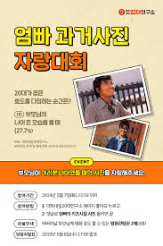 경품 이벤트 응모, 즉석당첨 이벤트, 출석체크, 앱테크, 돈버는어플, 당첨확률 높은 이벤트, 경품응모 최적화 커뮤니티. ëŒ€í•™ë‚´ì¼20ëŒ€ì—°êµ¬ì†Œ ì–´ë²„ì´ë‚  ì´ë²¤íŠ¸ ì—„ë¹  ê³¼ê±°ì‚¬ì§„ ìžëž'ëŒ€íšŒ