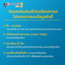 เปิดลง คนละครึ่ง แล้ว / ขั้นตอนการลงทะเบียน october 16, 2020 october 16, 2020 20,173 view news , คนละครึ่ง , วิธีการลงทะเบียนคนละครึ่ง Sr56tp3mzjoxxm