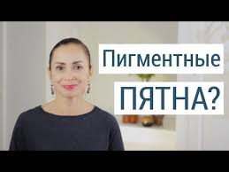 как избавиться от веснушек в домашних условиях за один день Kak Izbavitsya Ot Pigmentacii Limon Petrushka Otvechaet Vrach Kosmetolog Youtube Vesnushki Lico Zdorove