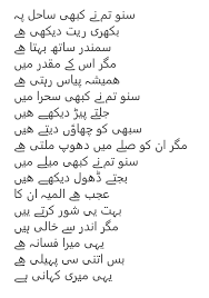 Yhi Meri Kahani Hai Urdu Poetry Romantic Poetry Words Love Poetry Urdu Download all photos and use them even for commercial projects. yhi meri kahani hai urdu poetry