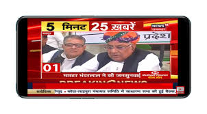 Regional news bulletins at 10 am,12, 2.30. Rajasthan News Live Tv For Android Apk Download