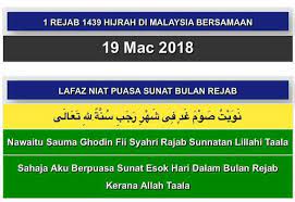 Niat puasa sunat di bulan rejab adalah seperti berikut. Malam Pertama Bulan Rejab Malam Kisah Zakat Malaysia Facebook
