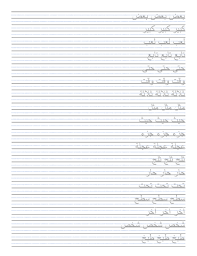 We would like to show you a description here but the site won't allow us. Arabic Print Handwriting Practice Teaching Resources