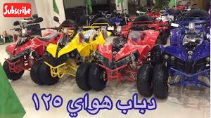 دباب اربع كفرات دفعة جديدة 2019 Youtube