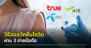 บริษัท เครือเจริญโภคภั ณฑ์ จำกัด และบริษัท ทรู คอร. Oocsavalaslm6m