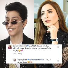 المنتدى الرسمي للفنانة نسرين طافش {. Ù…Ø§Ø­Ù‚ÙŠÙ‚Ø© ØªÙˆØ±Ø· Ø±ÙŠØ§Ù† Ø¬ÙŠÙ„Ø± Ø¨Ù‚Ø¶ÙŠØ© Ø§Ù†ÙØµØ§Ù„ Ø§Ù„Ù…Ø·Ø±Ø¨Ø© Ø¨Ù„Ù‚ÙŠØ³ Ø¹Ù† Ø²ÙˆØ¬Ù‡Ø§ ÙˆØ¨Ù…Ø§Ø°Ø§ Ø¹Ù„Ù‚Øª Ø§Ù„Ù†Ø¬Ù…Ø© Ø§Ù„Ø³ÙˆØ±ÙŠØ© Ù†Ø³Ø±ÙŠÙ† Ø·Ø§ÙØ´ Ù…ÙˆÙ‚Ø¹ Ø¹Ø±Ø¨ÙŠ Ø£Ù…Ø±ÙŠÙƒÙŠ