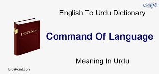 Whether we notice or not. Command Of Language Meaning In Urdu Ø²Ø¨Ø§Ù† Ú©Ø§ Ø­Ø§Ú©Ù… ÛÙˆÙ†Ø§ English To Urdu Dictionary