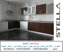 شرح مطابخ خشب ارو ستيلا مطابخ Pvc ستيلا شركة ستيلا للمطابخ منتديات نور فاطمة عليها السلام منتدى نسائي للمرأة فقط