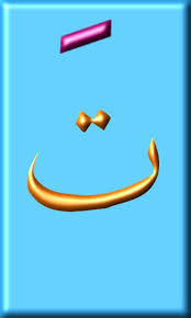 On this page you can find iqra alif ba ta apk details, game permissions, previous versions, installing instruction as well as usefull reviews from verified users. Alif Ba Ta With Sign One For Android Apk Download